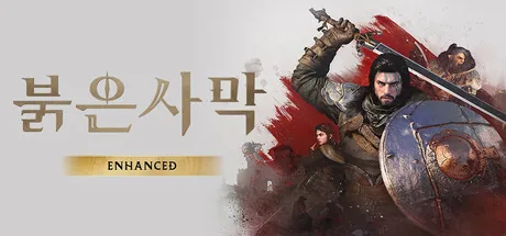 붉은사막 대표 이미지