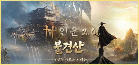 연운 대표 이미지