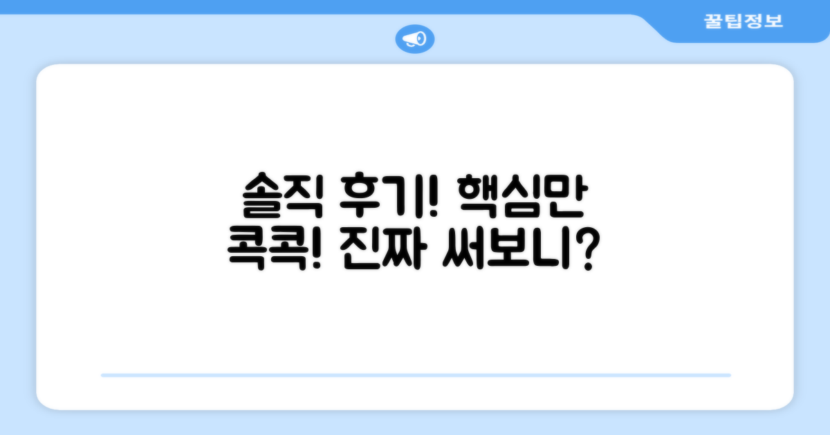 실제 이용 후기 핵심 요약