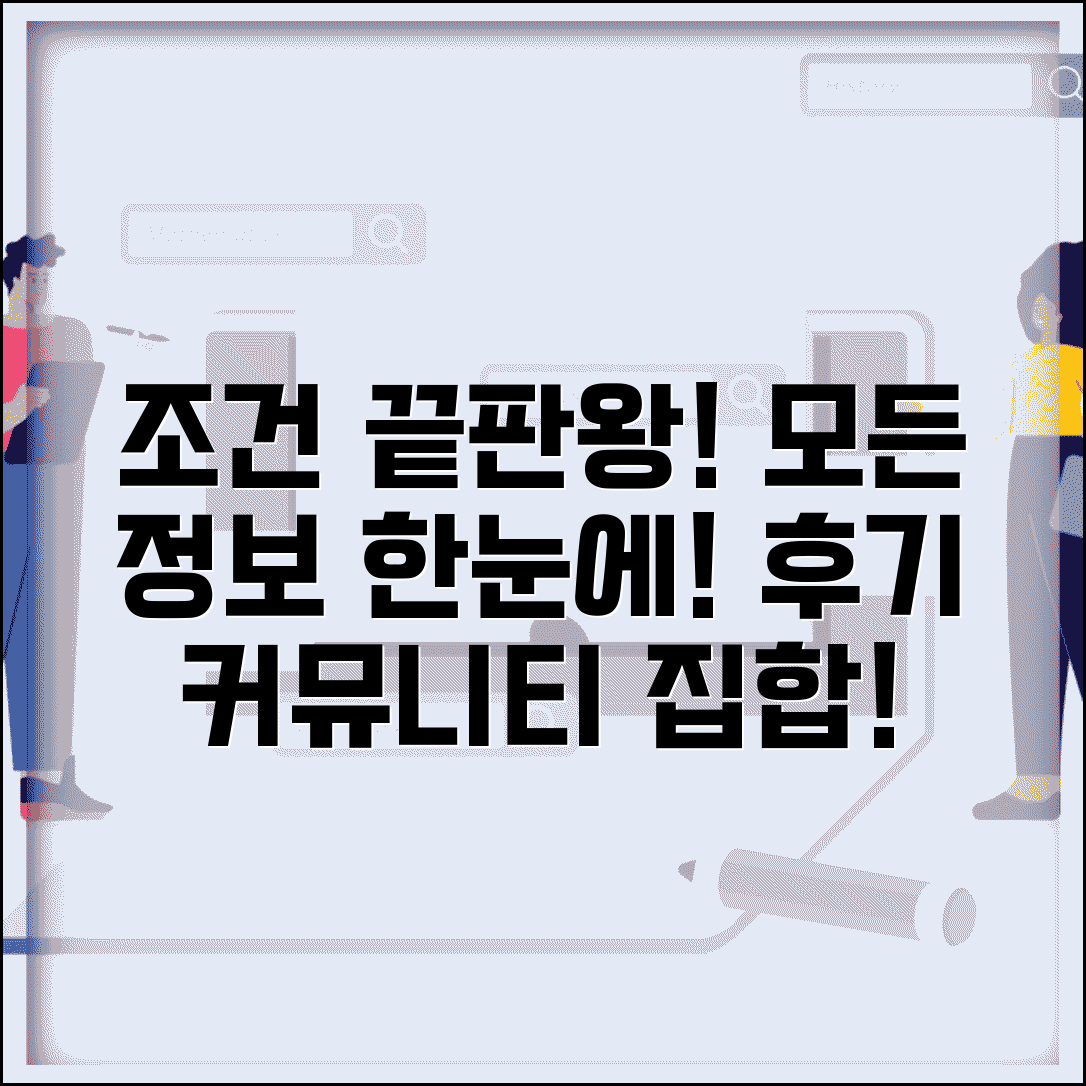 조건 디시 정보 모음 | 조건 관련 커뮤니티 정보와 후기