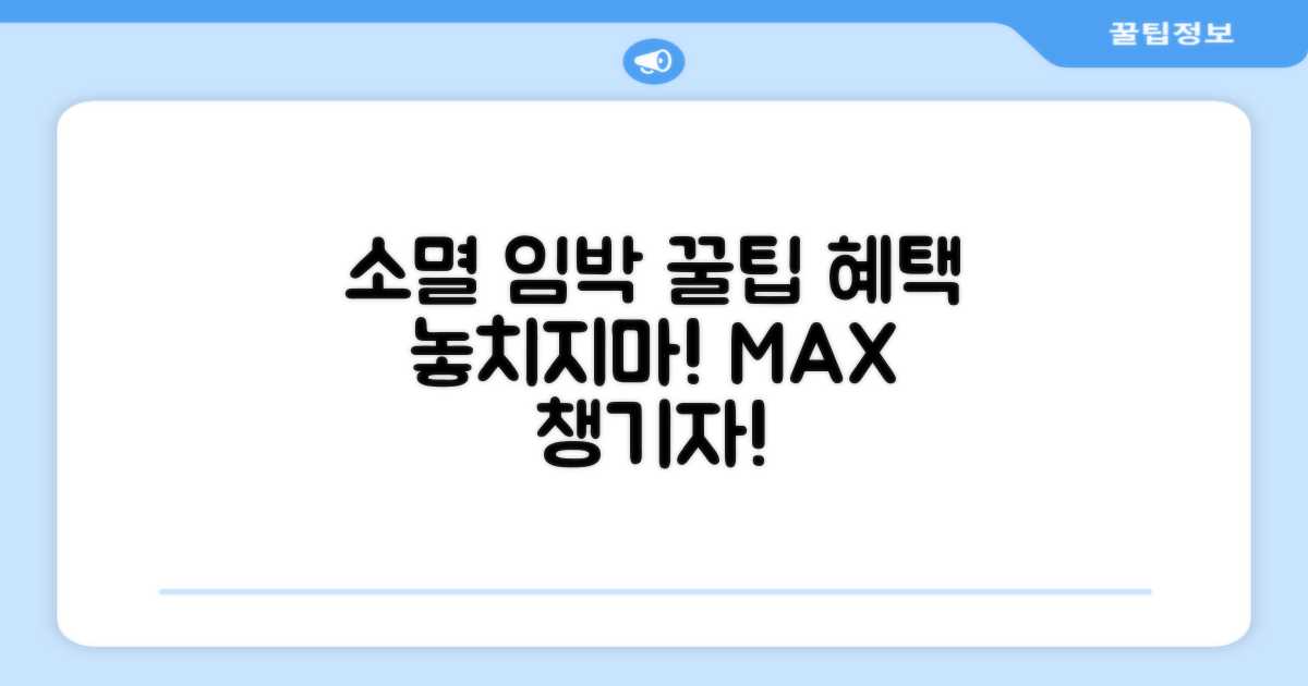 소멸 전 혜택 극대화 꿀팁