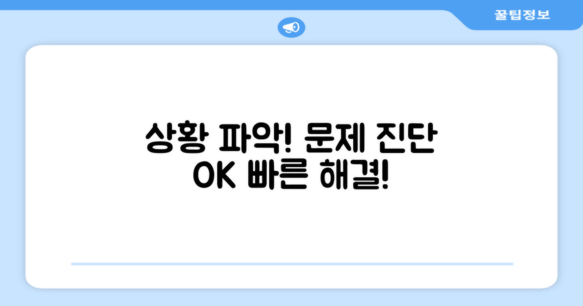 문제 발생 시 빠르게 상황 파악