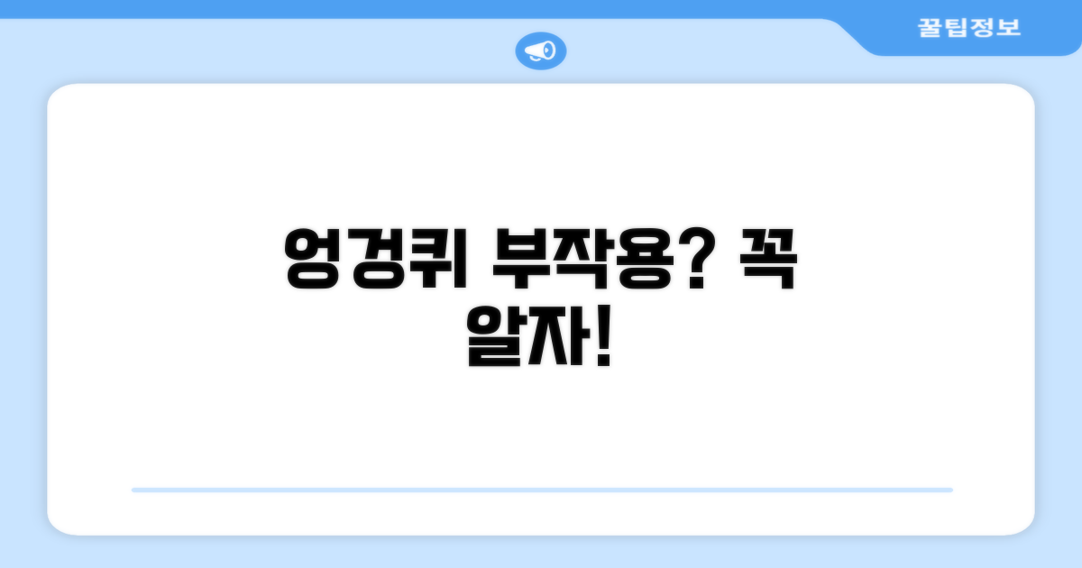 엉겅퀴 부작용 및 주의사항