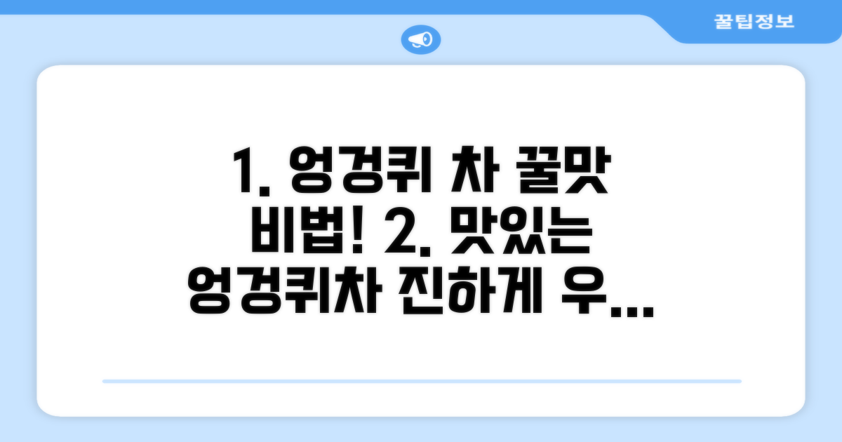 엉겅퀴 차, 맛있게 우리는 법