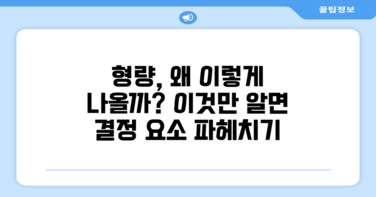 형량 결정 시 고려되는 요소들