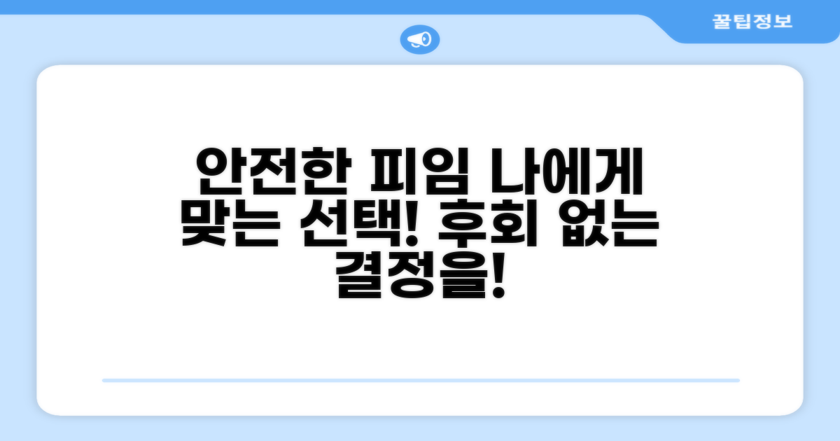 안전한 피임 선택 가이드