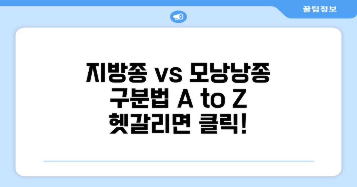 지방종 vs 모낭낭종, 이렇게 구분하세요