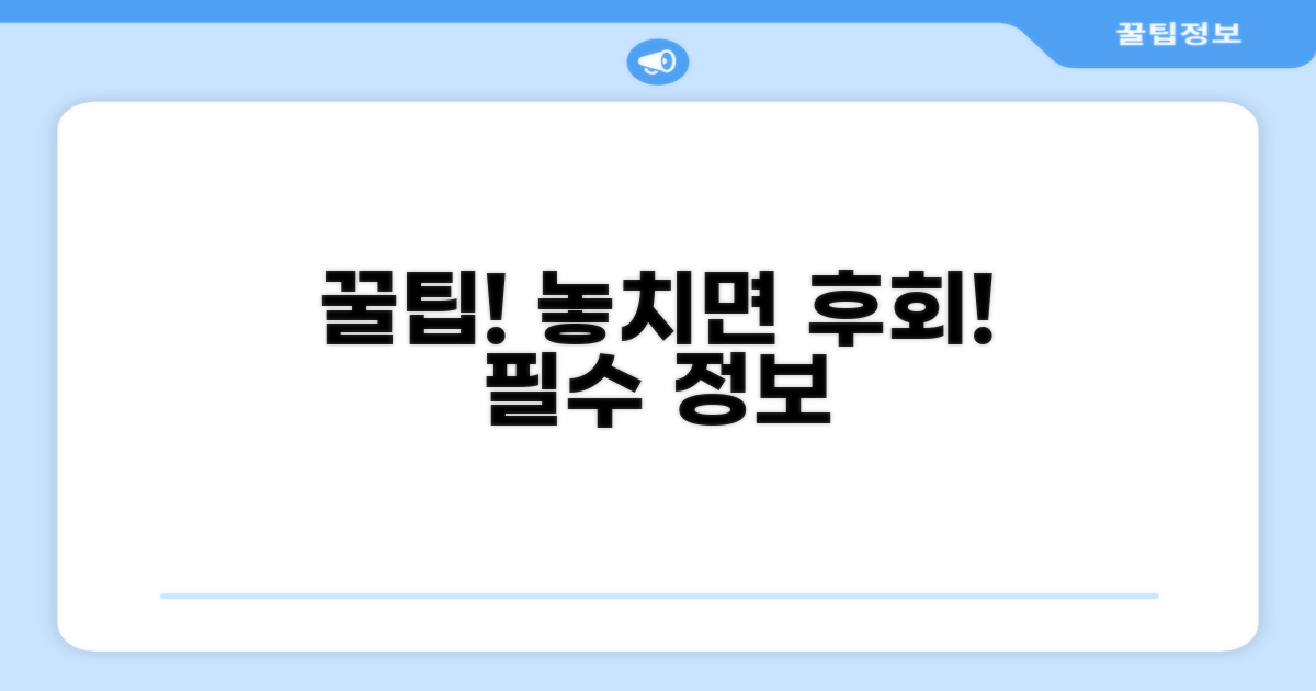 이용 시 알아두면 좋은 점
