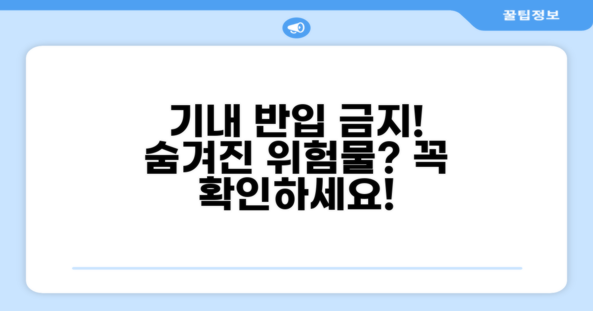 기내 수하물 반입 금지 품목은?