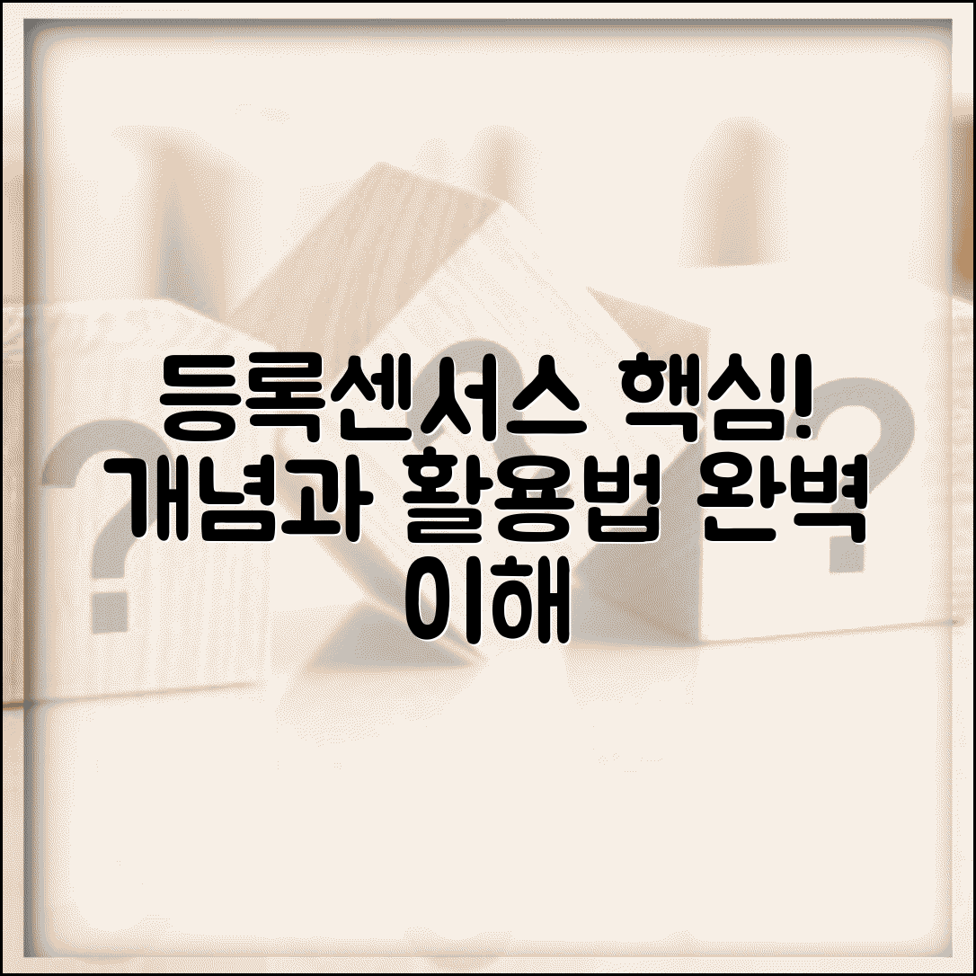 등록센서스 방식 이해 | 등록센서스 개념과 적용 방법