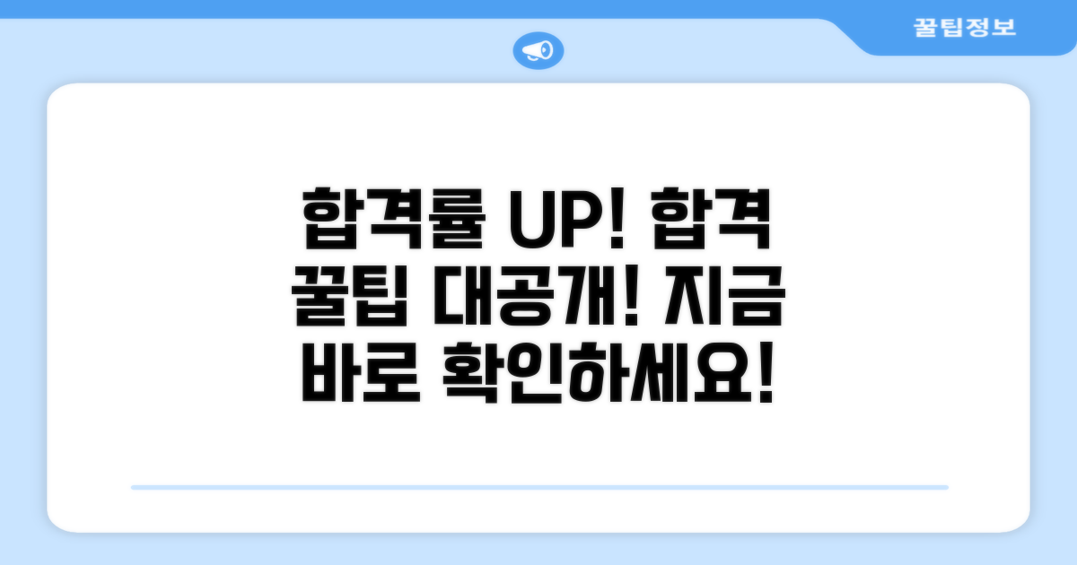 합격률 높이는 작성 꿀팁 공개