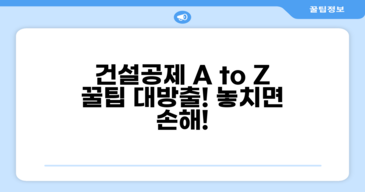 건설근로자 공제회 활용법 A to Z