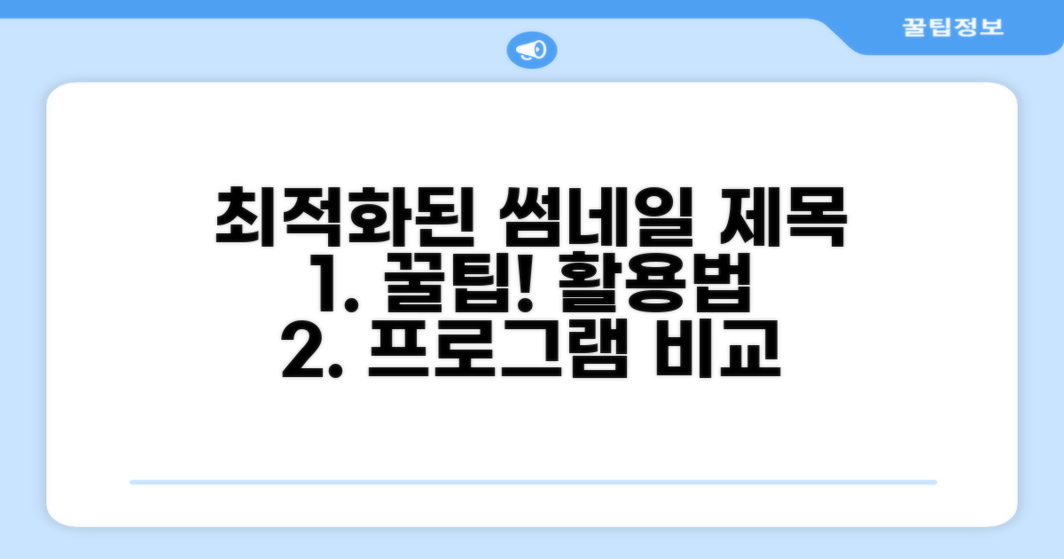 활용법과 추천 프로그램 비교