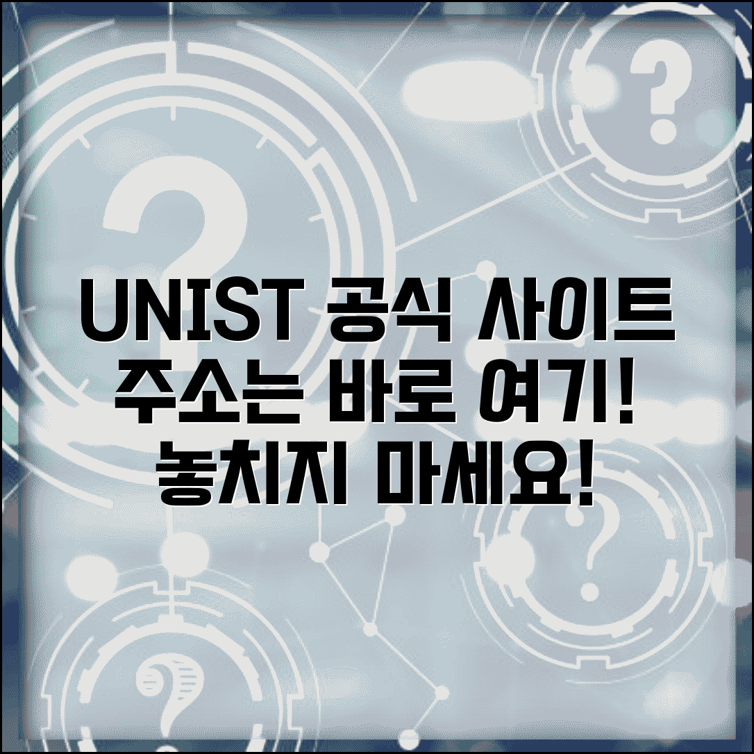 울산과학기술원 사이트 주소 | UNIST 홈페이지