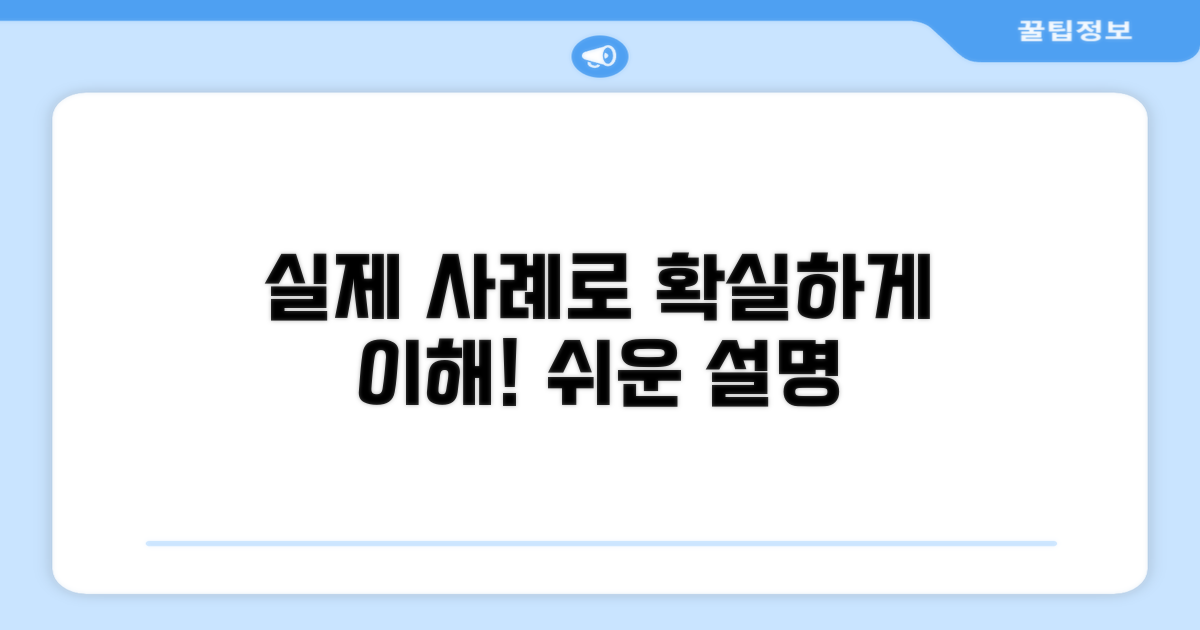 실제 사례로 이해하기