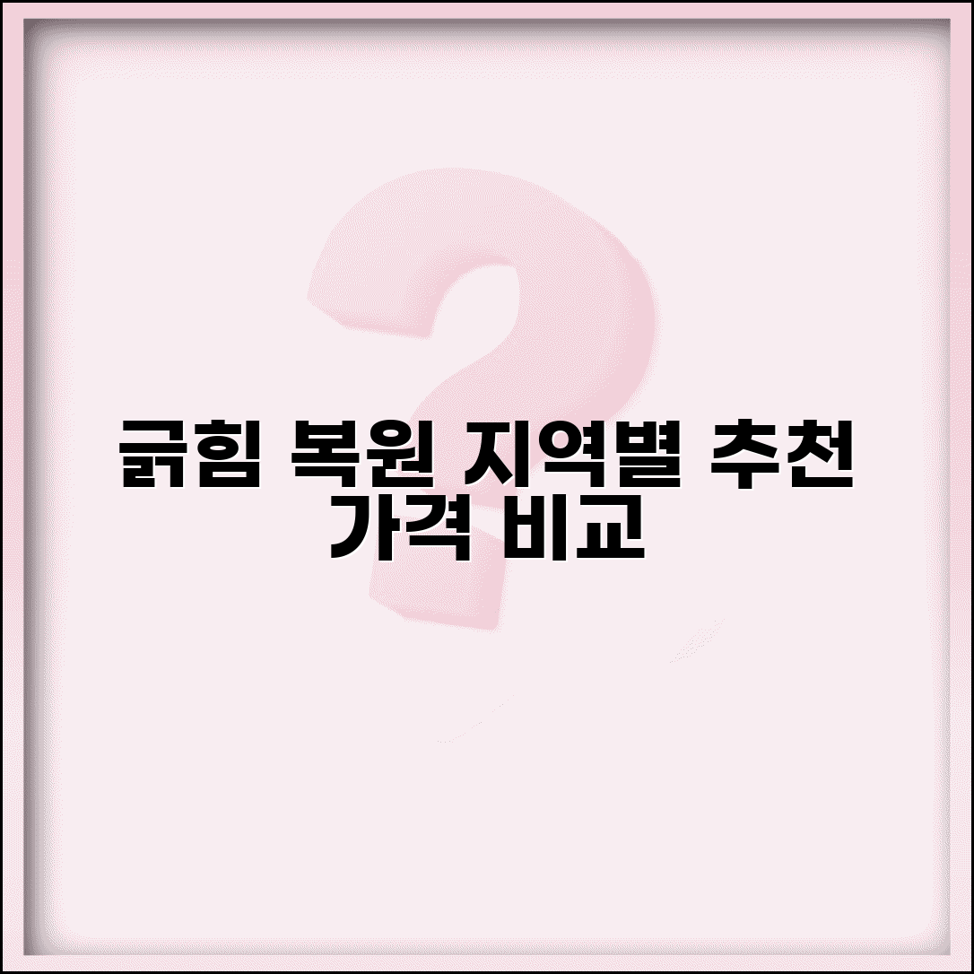 자동차 긁힘 복원 전문점 | 지역별 추천 업체 및 가격 비교