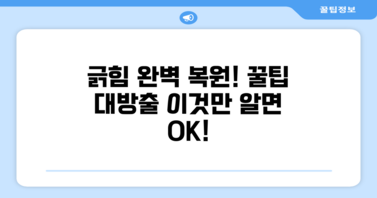 긁힘 완벽 복원 꿀팁