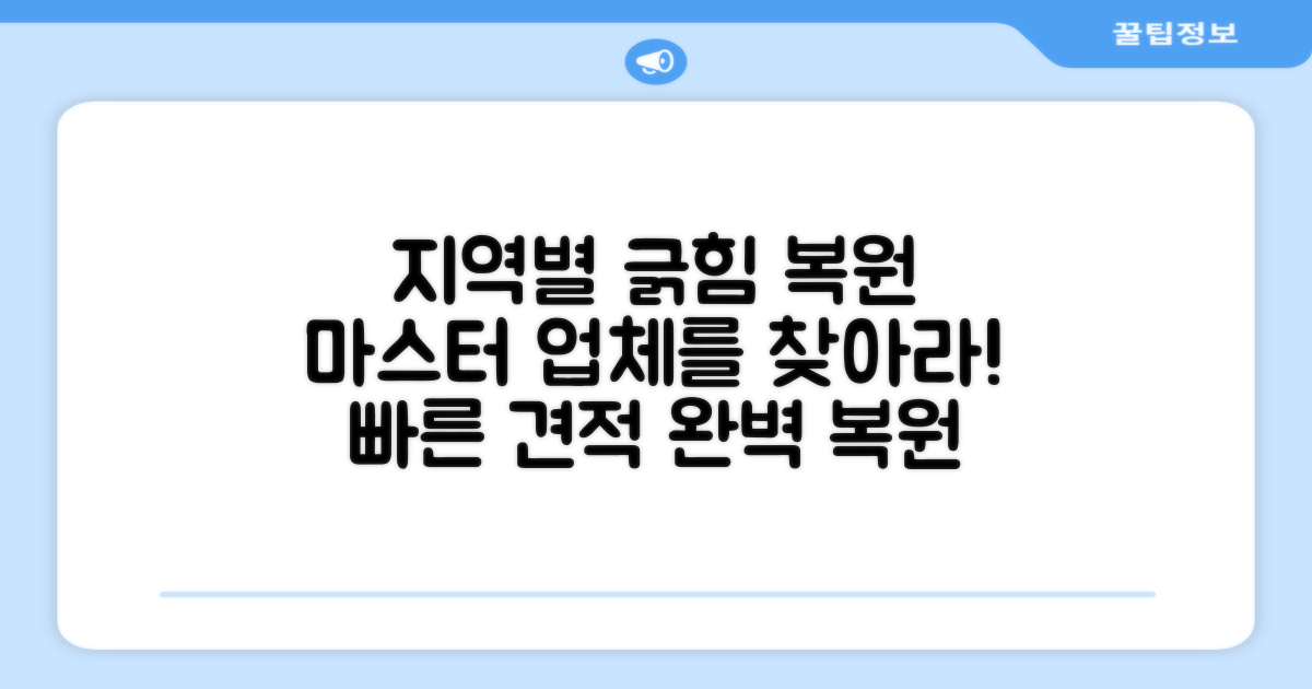 지역별 추천 긁힘 복원 업체
