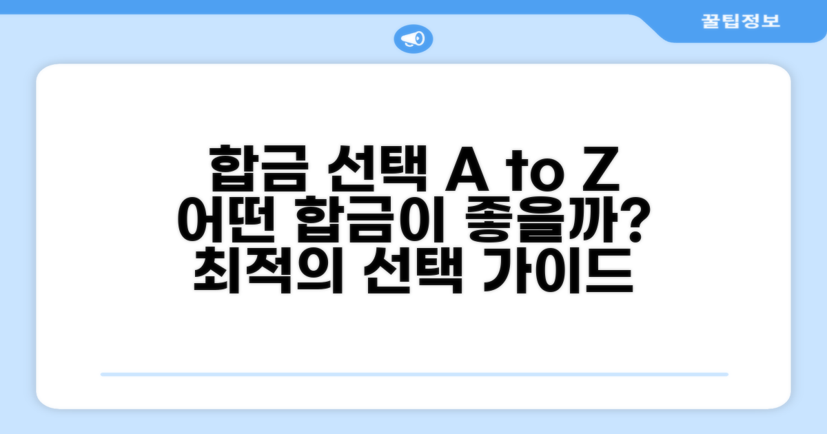 합금 종류 선택 가이드와 고려 사항