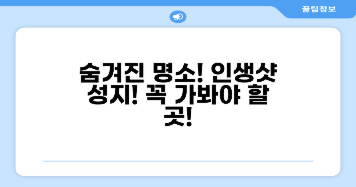 숨겨진 볼거리와 포토 스팟