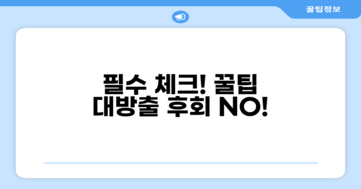 방문 전 꼭 알아둘 팁