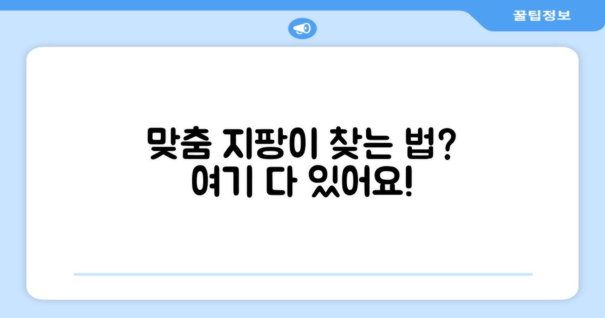 내 몸에 맞는 지팡이 선택 가이드