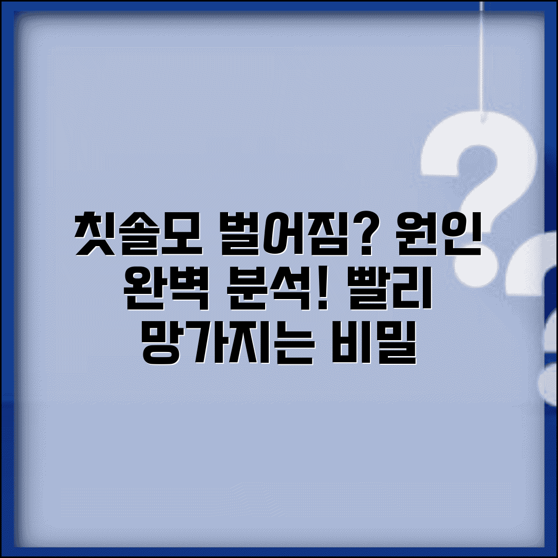 칫솔모 벌어지는 이유 완벽정리 | 칫솔 빨리 망가지는 원인