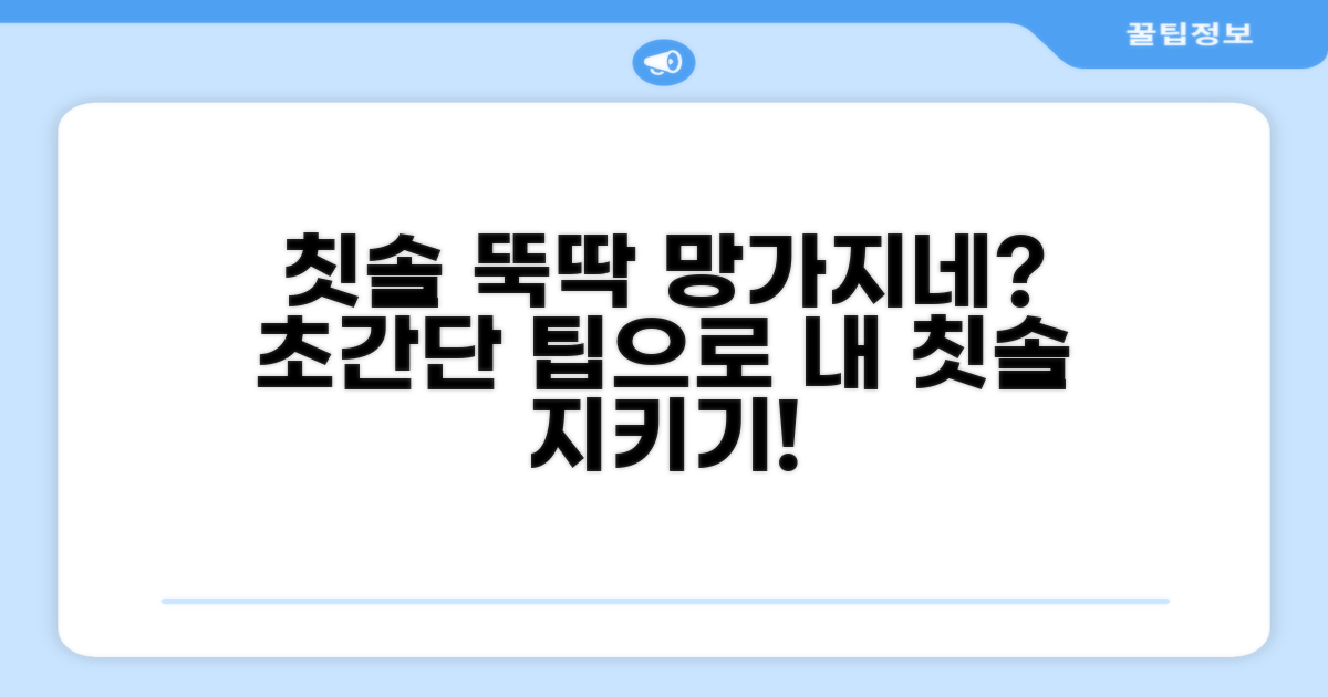 칫솔 빨리 망가지는 이유 공개