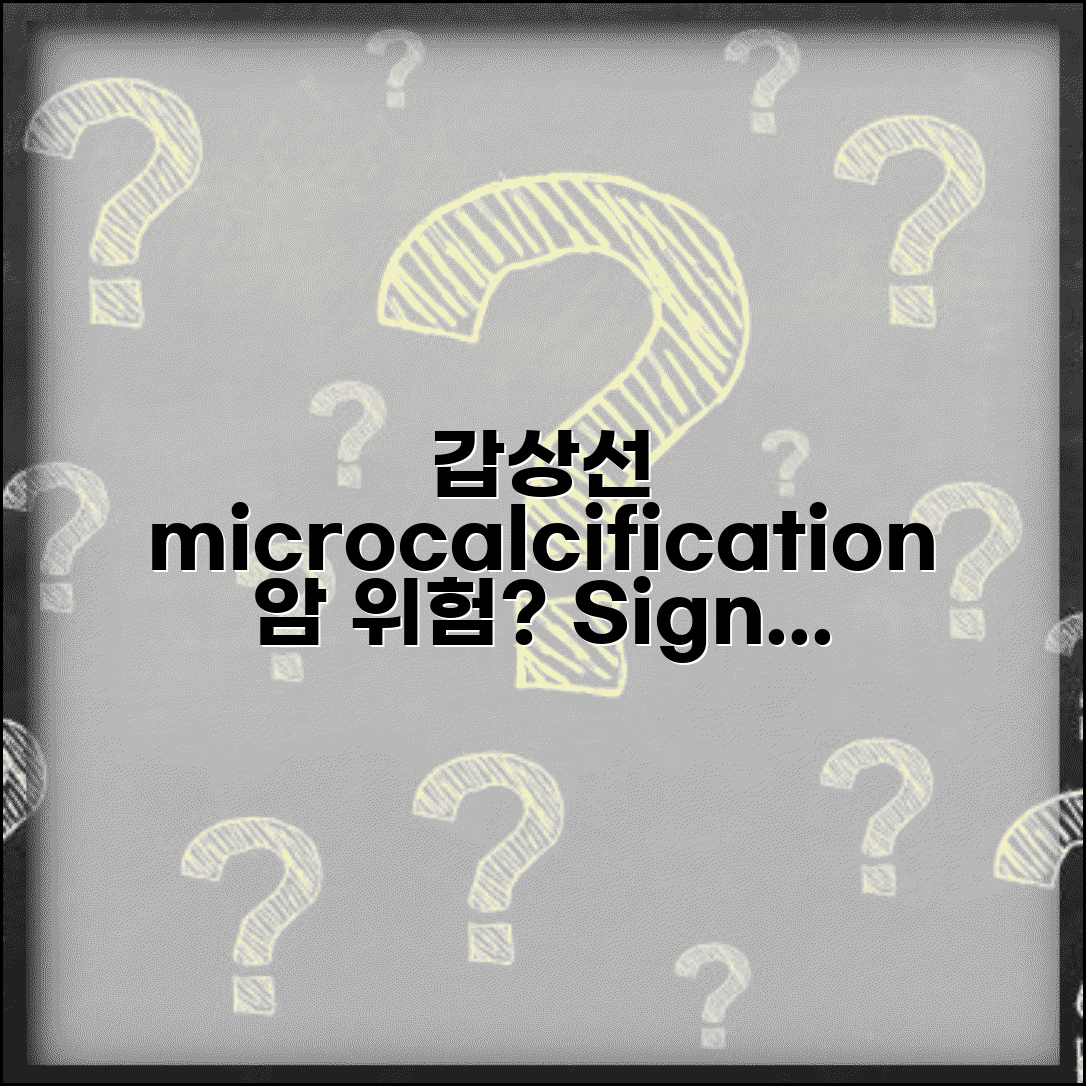 갑상선 초음파 microcalcification 의미 | 미세석회화 소견 갑상선암 위험 신호