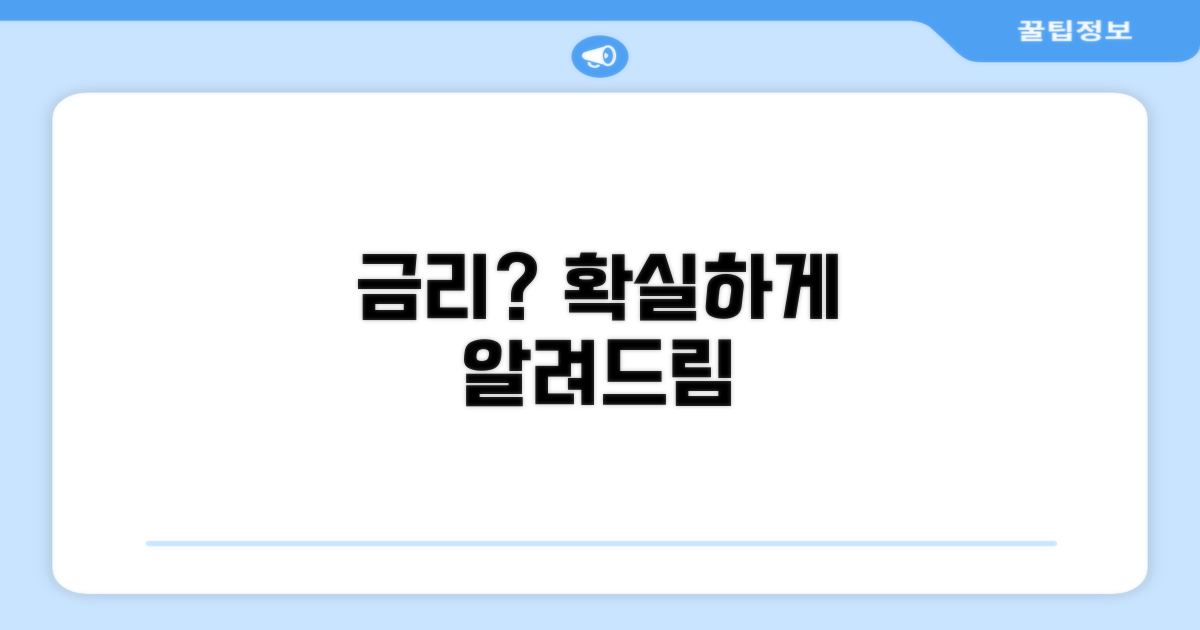 금리, 무엇인지 알려드릴게요