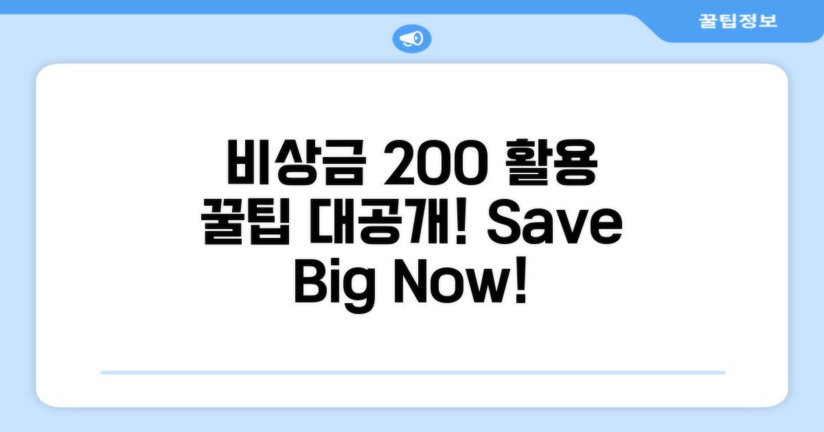 비상금대출 200% 활용 꿀팁
