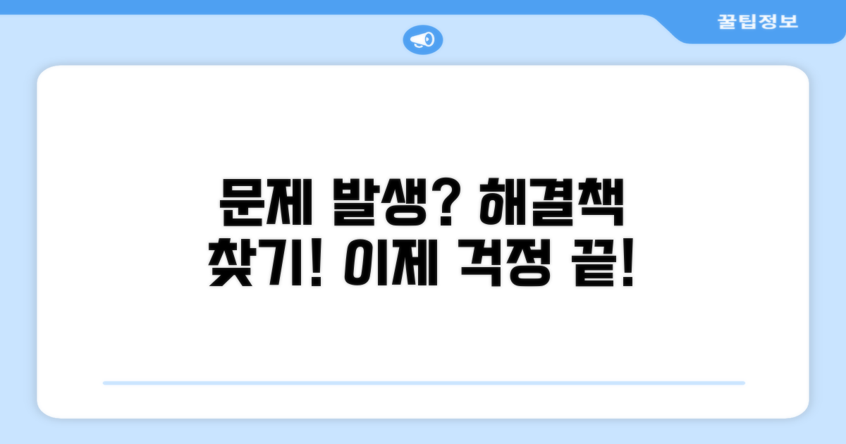 발생 가능한 문제점과 해결