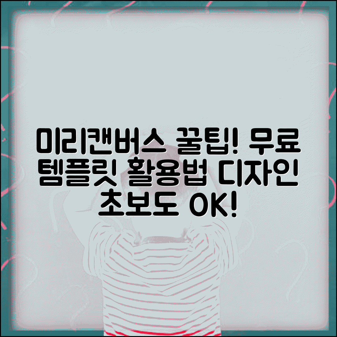 미리캔버스 무료 템플릿 사용법 | 국내 대표 디자인 툴 무료 템플릿 활용 완벽 가이드