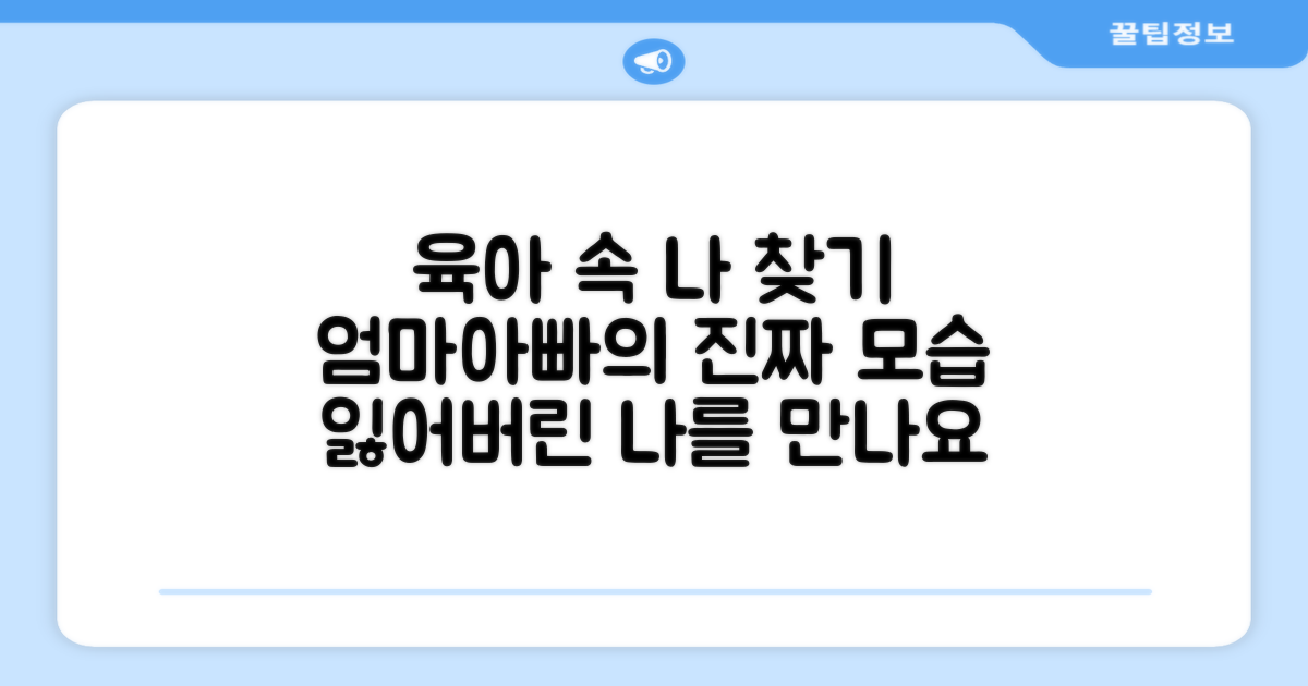 아이를 키울 때 '나'는 누구일까