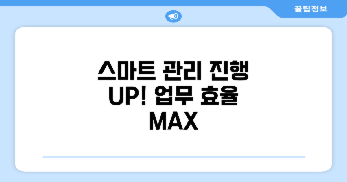 진행 상황 스마트하게 관리하기