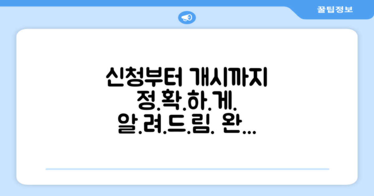 신청부터 개시 결정까지 완벽 가이드