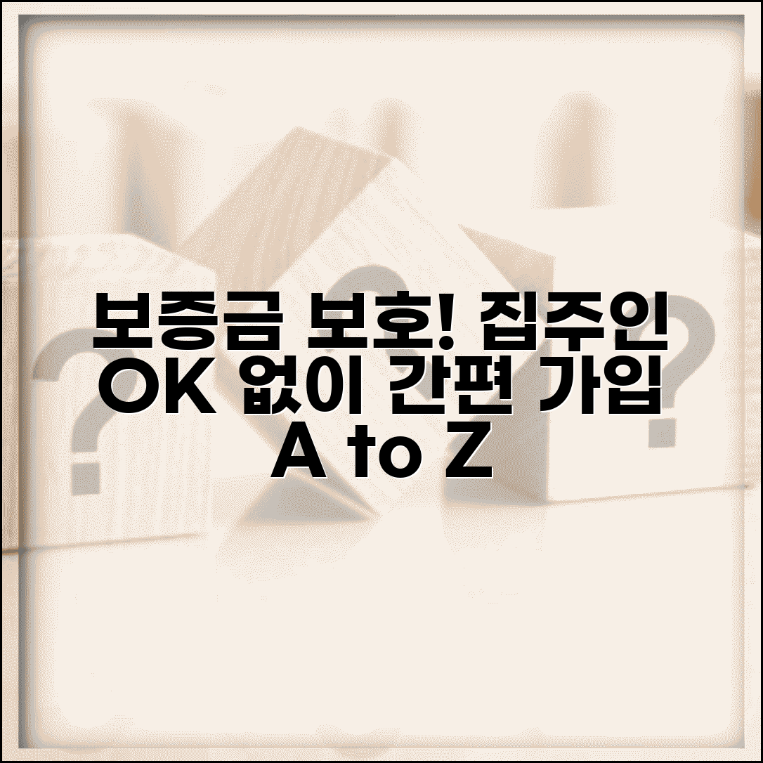 전세보증금 보호, 집주인 동의 필요없어요 | 가입방법, 조건, 필요서류 완벽 정리