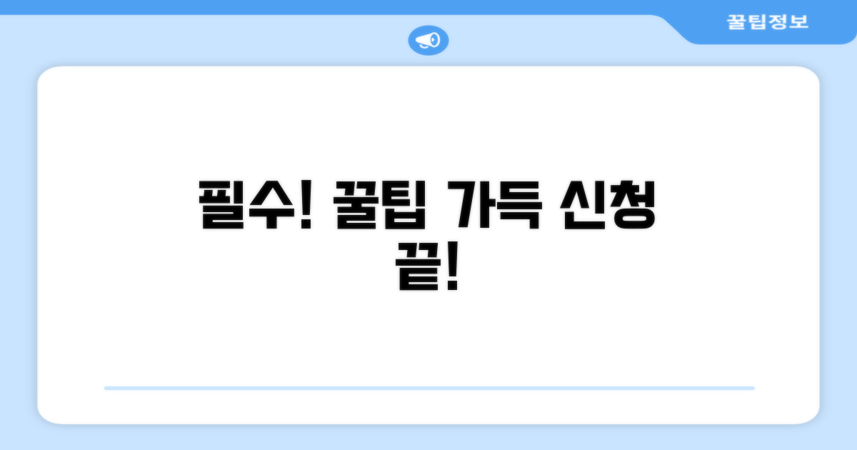 신청 방법과 필요 서류 총정리