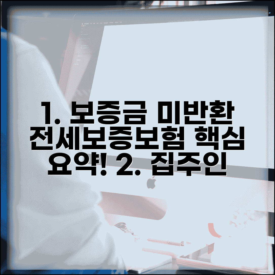 보증금 미반환 불안 끝! 전세보증보험 가입조건 및 필요서류 | 집주인 동의, 신청방법, 비용 완벽 정리