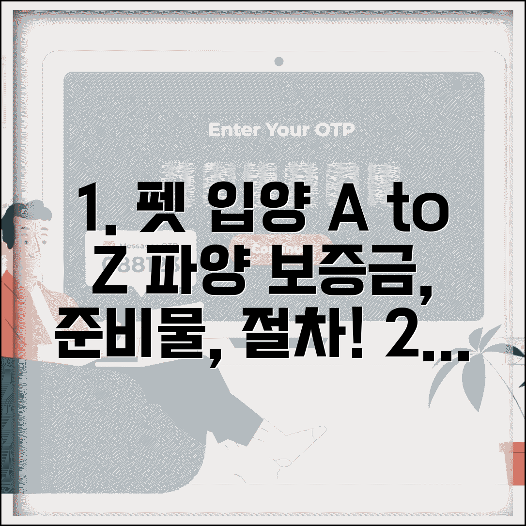 반려동물 입양 방법 완벽 가이드 | 파양 보증금 정리 A to Z, 준비물, 입양 절차