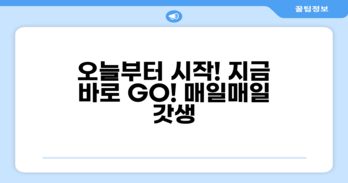 오늘부터 바로 시작하기