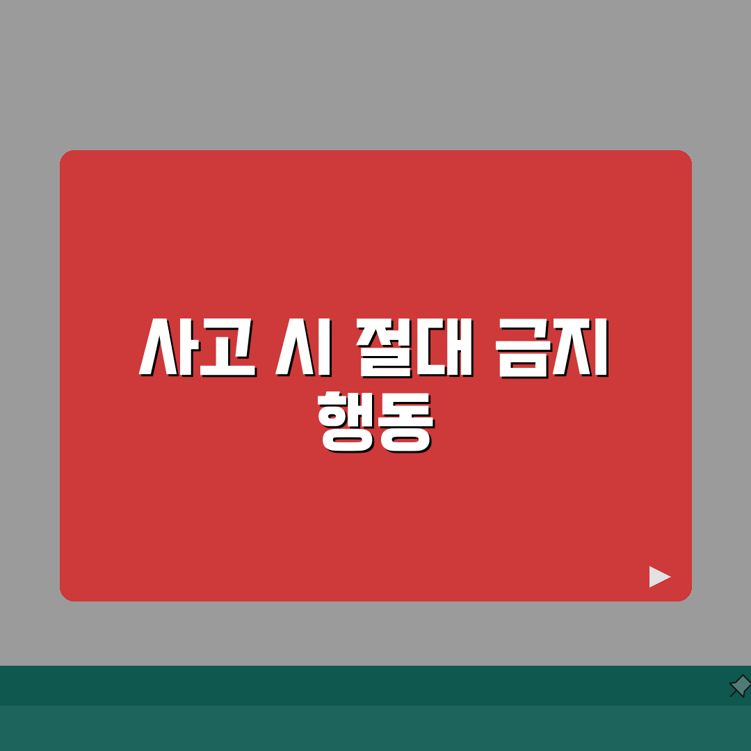 교통사고 났을 때 절대 하면 안되는 말 | 현장 대응법 | 보험처리 | 과실 인정 | 합의