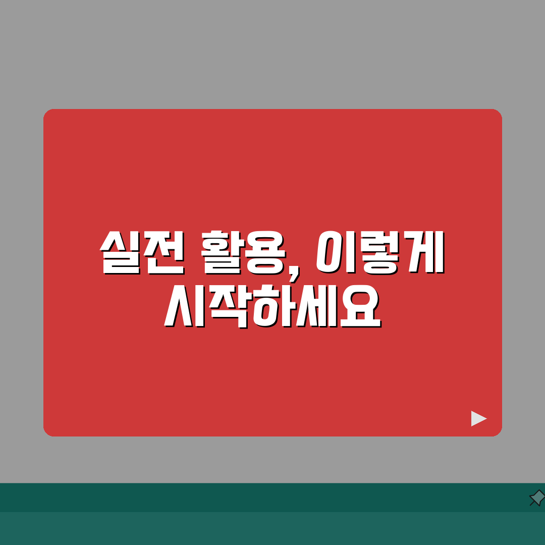 엑셀 함수 실무테크닉 | 업종별 활용사례 + 문제해결 솔루션 심층분석: 7가지 핵심 전략