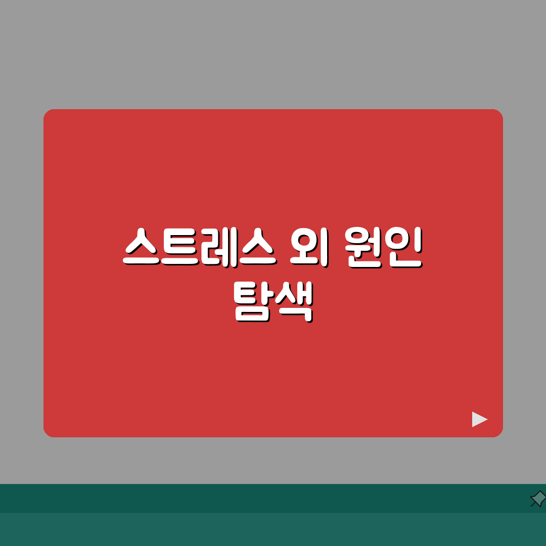 생리 늦어지는 이유 스트레스 말고 | 생리 지연 원인과 대처 총정리: 7가지 핵심 원인과