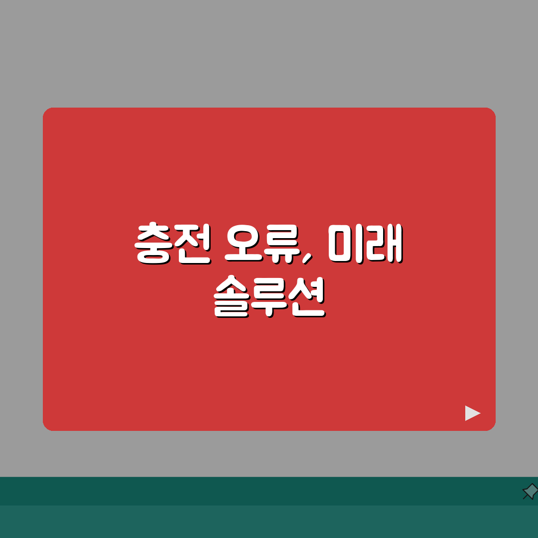 핸드폰 충전 안될때 | 배터리 충전 실패 + 충전기 오류 해결 A to Z: 7가지 해결법