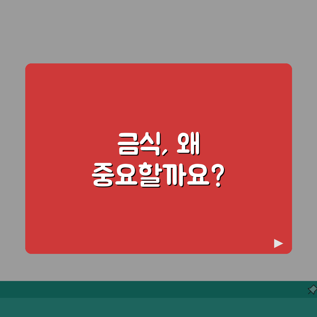 건강검진전금식 필수 가이드: 검사별 금식 시간 및 주의사항 총정리