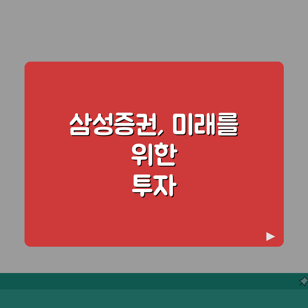 삼성증권 홈트레이딩 주소 | 삼성증권 홈페이지 추천! 꿀팁 공유해요