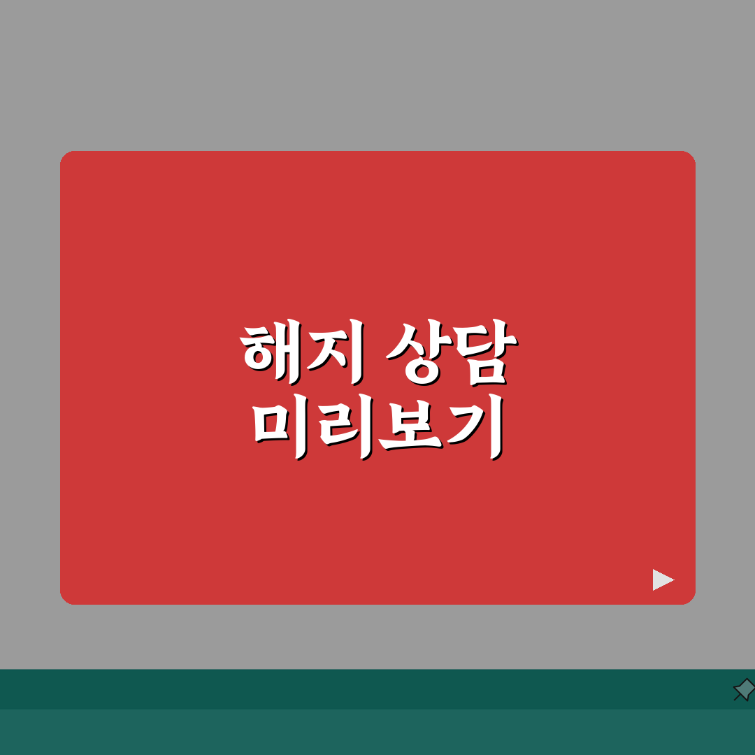 하나카드 해지 상담원 통화 준비사항 | 카드 해지 전 확인할 것들 A to Z: 5가지 핵