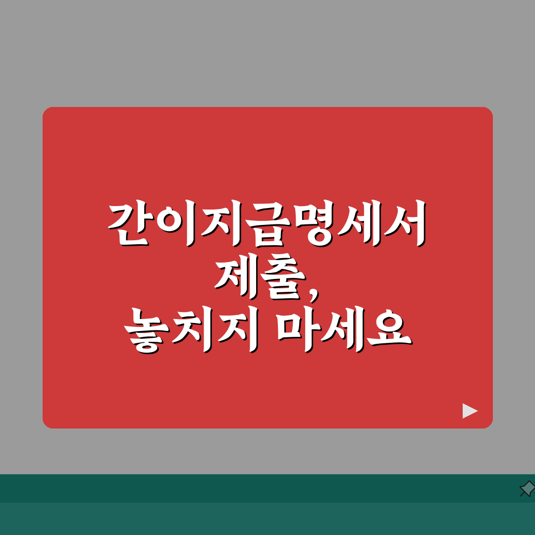 근로소득 간이지급명세서 제출기한 | 근로소득 지급명세서 제출 마감일과 방법 총정리: 7가지