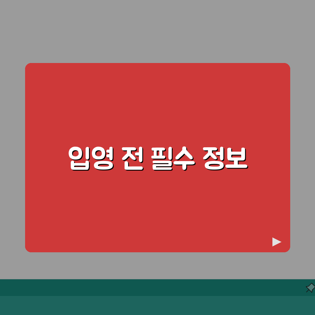 중졸 군입대 준비사항 | 입영 전 꼭 알아야 할 정보 및 팁 공유! 친구야, 이거 꼭 봐